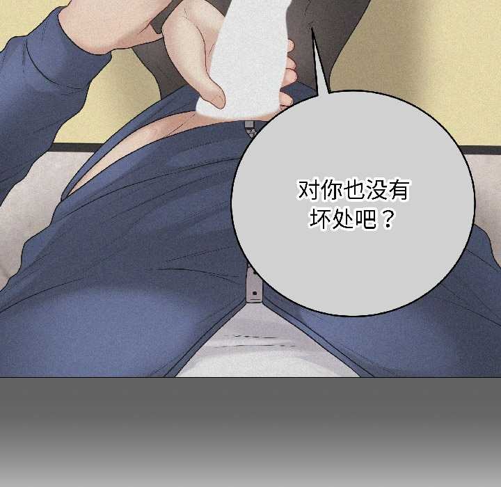 最后的冲刺 - 第41話 - page 159