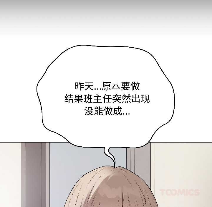 最后的冲刺 - 第41話 - page 160