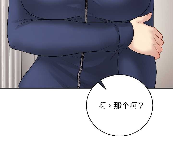 最后的冲刺 - 第41話 - page 162