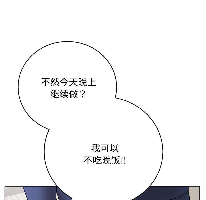 最后的冲刺 - 第41話 - page 163