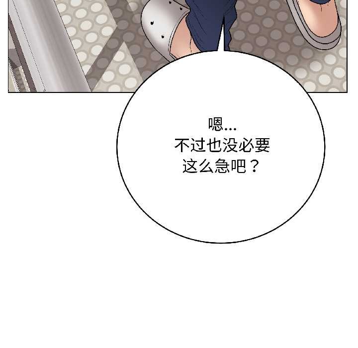最后的冲刺 - 第41話 - page 165