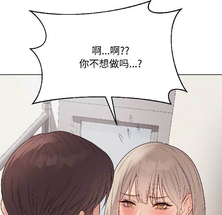 最后的冲刺 - 第41話 - page 166