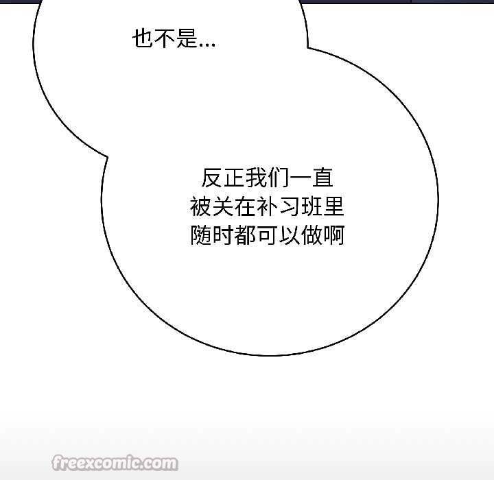 最后的冲刺 - 第41話 - page 168