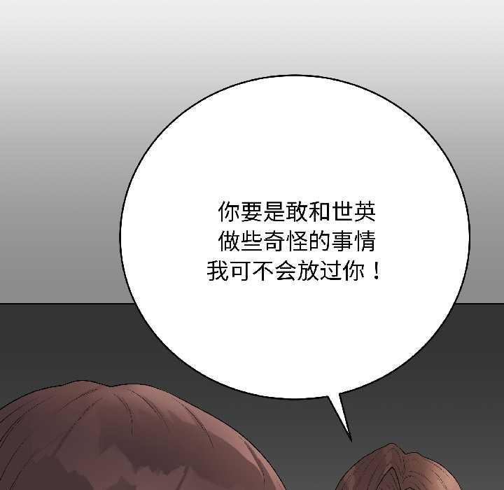 最后的冲刺 - 第41話 - page 169