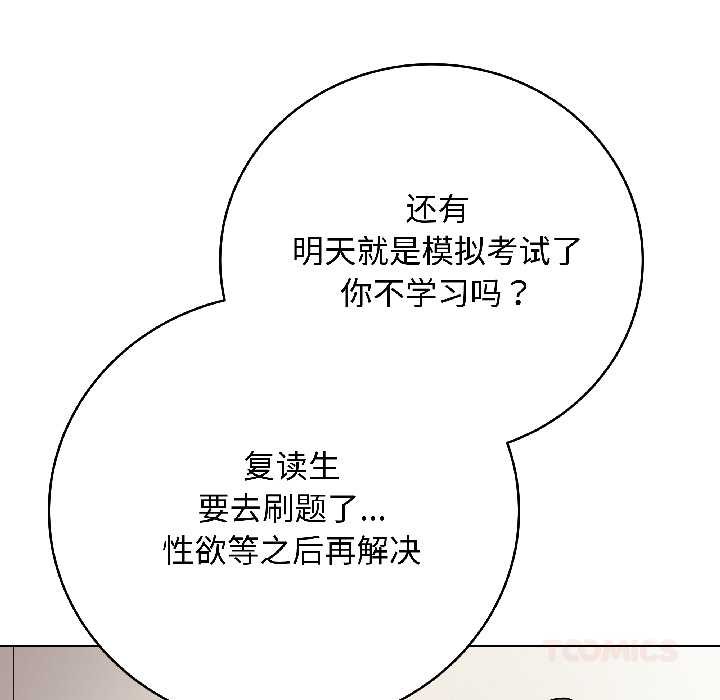 最后的冲刺 - 第41話 - page 172