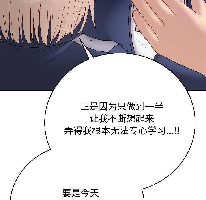 最后的冲刺 - 第41話 - page 174