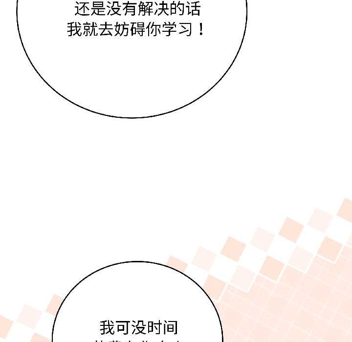 最后的冲刺 - 第41話 - page 175