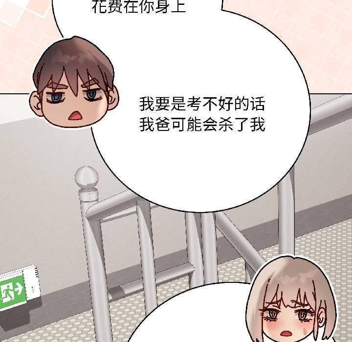 最后的冲刺 - 第41話 - page 176