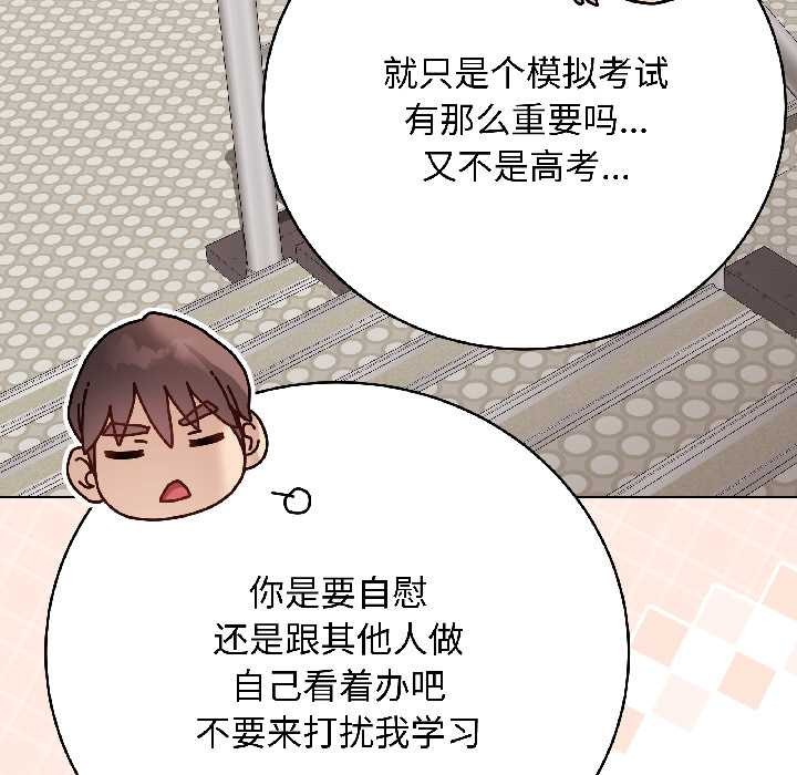 最后的冲刺 - 第41話 - page 177