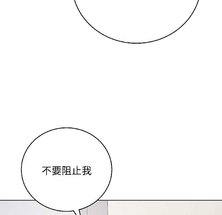 最后的冲刺 - 第41話 - page 183