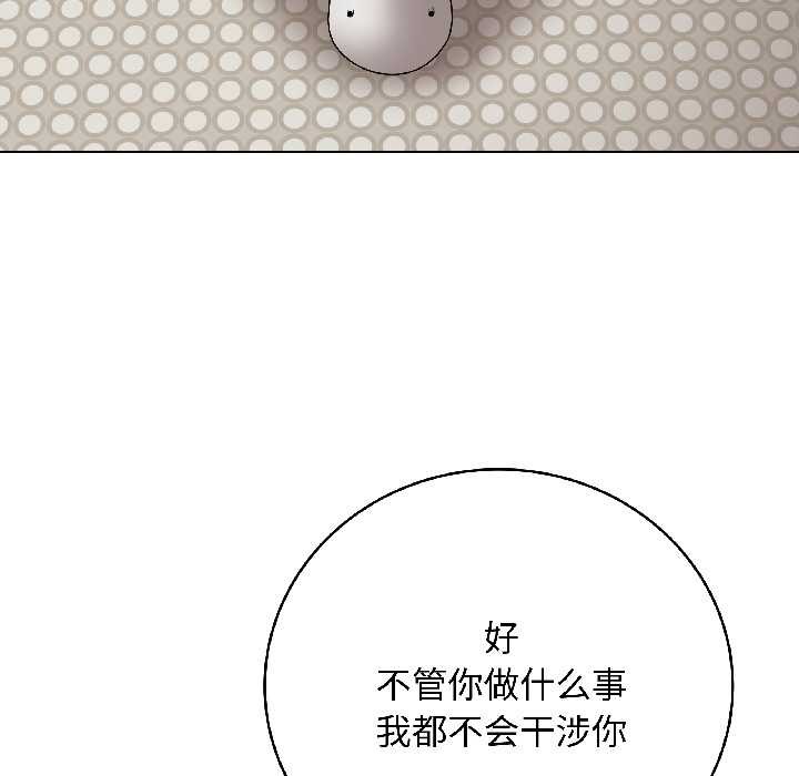 最后的冲刺 - 第41話 - page 186