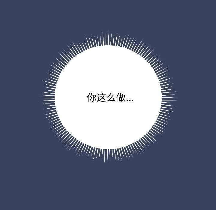 最后的冲刺 - 第41話 - page 195