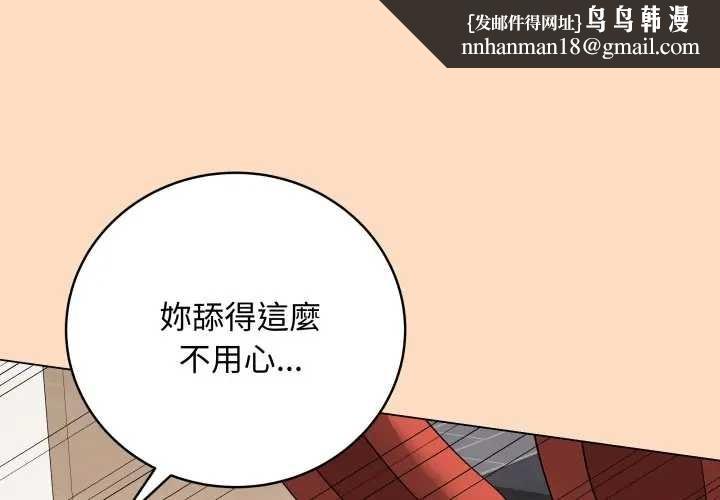 最后的冲刺 - 第52話 - page 1