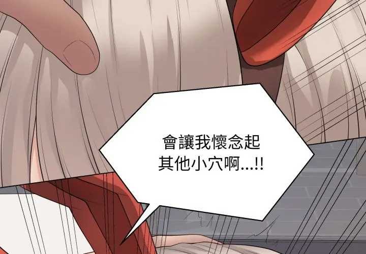 最后的冲刺 - 第52話 - page 3
