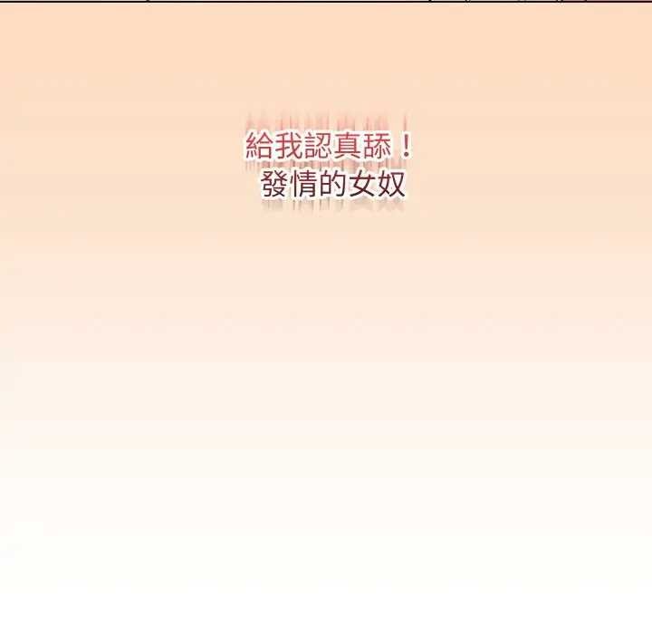 最后的冲刺 - 第52話 - page 8