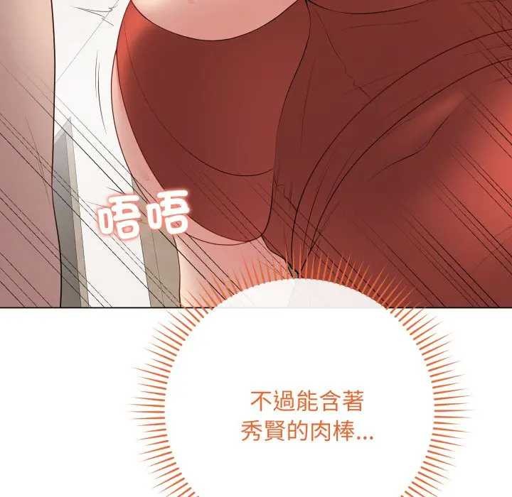 最后的冲刺 - 第52話 - page 15