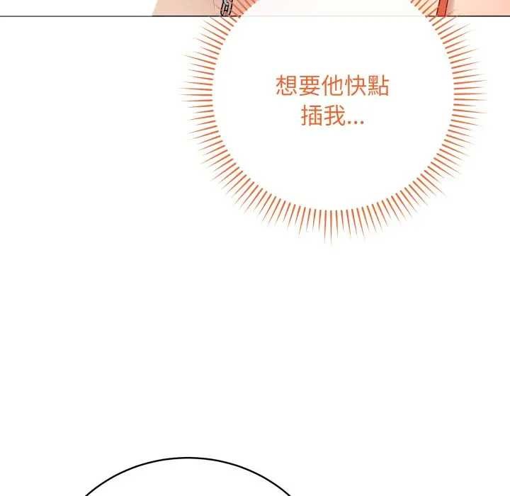 最后的冲刺 - 第52話 - page 21