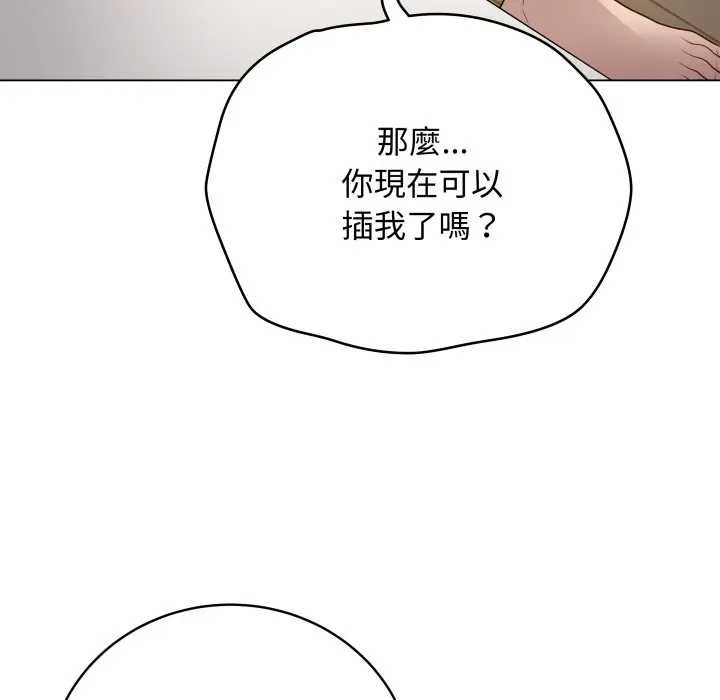 最后的冲刺 - 第52話 - page 24
