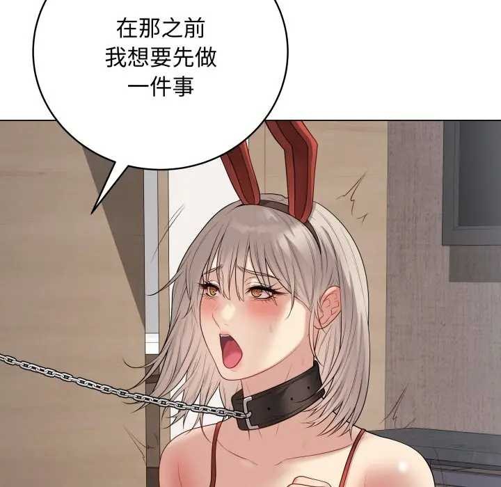 最后的冲刺 - 第52話 - page 25