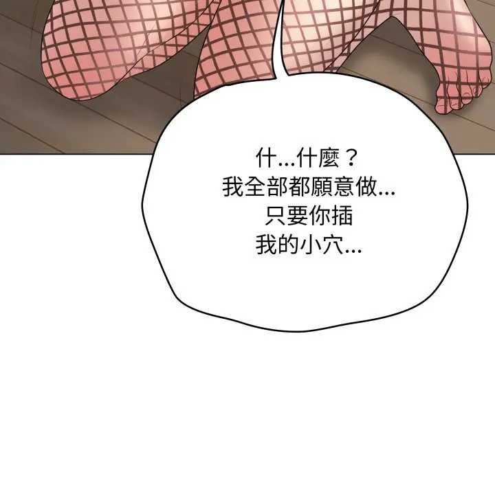 最后的冲刺 - 第52話 - page 27