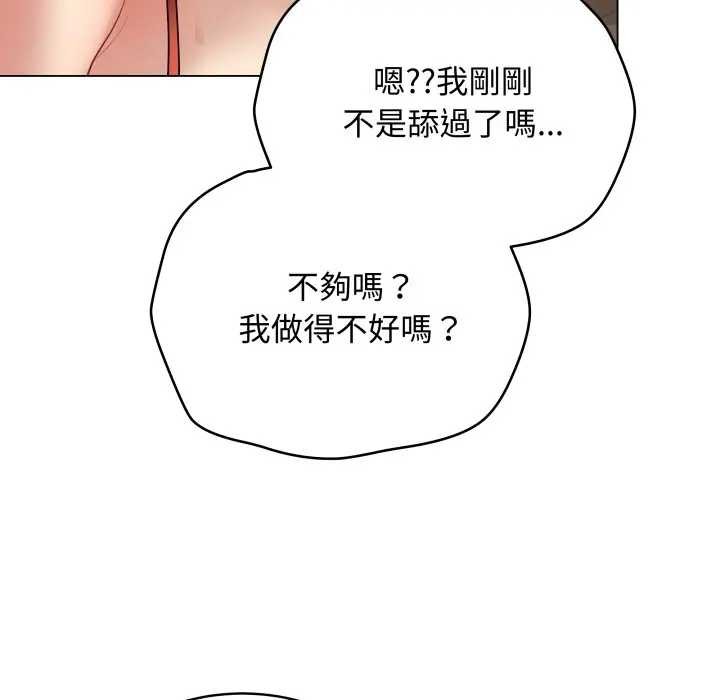 最后的冲刺 - 第52話 - page 35