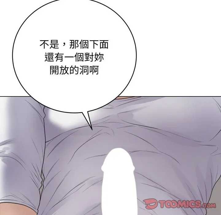 最后的冲刺 - 第52話 - page 36