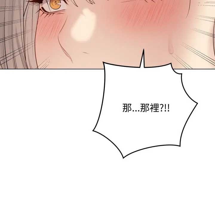 最后的冲刺 - 第52話 - page 39