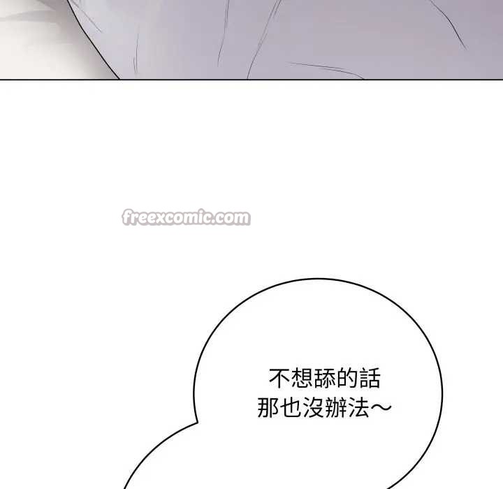 最后的冲刺 - 第52話 - page 42