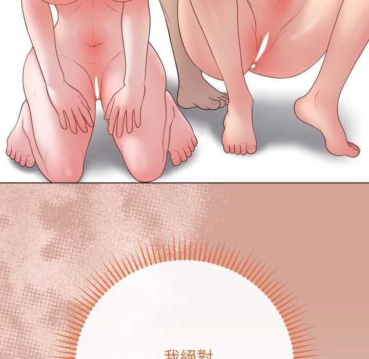 最后的冲刺 - 第52話 - page 49