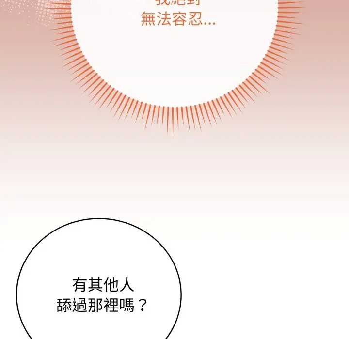 最后的冲刺 - 第52話 - page 50
