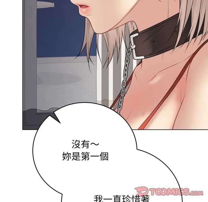 最后的冲刺 - 第52話 - page 52