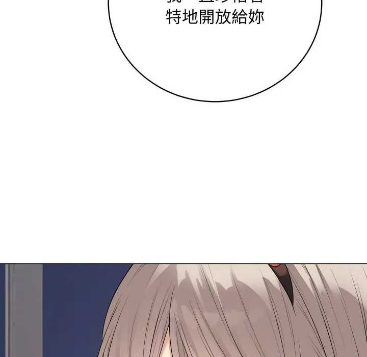 最后的冲刺 - 第52話 - page 53