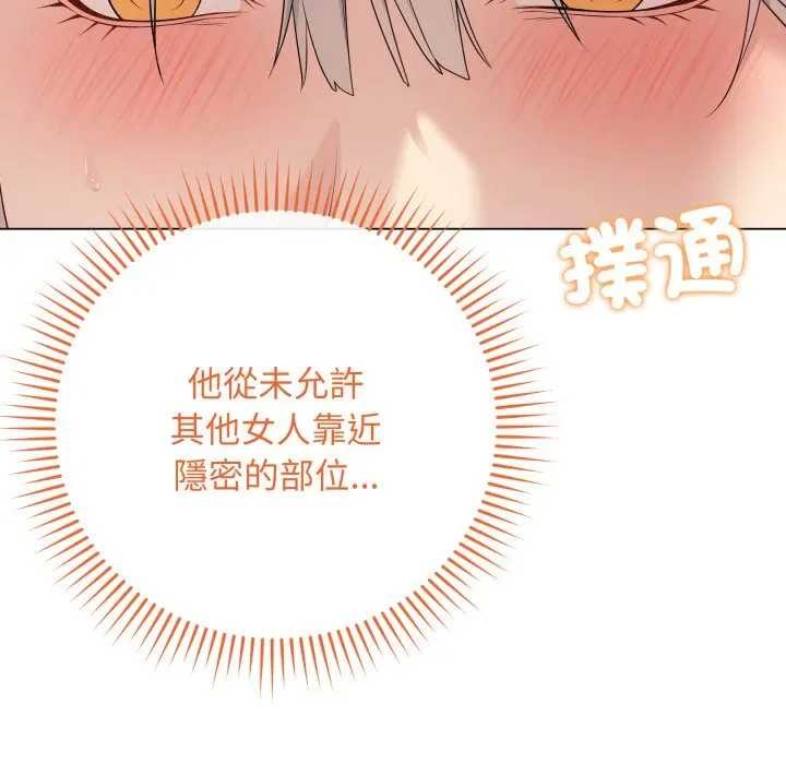 最后的冲刺 - 第52話 - page 57