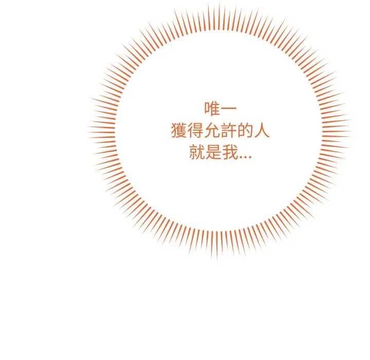 最后的冲刺 - 第52話 - page 58