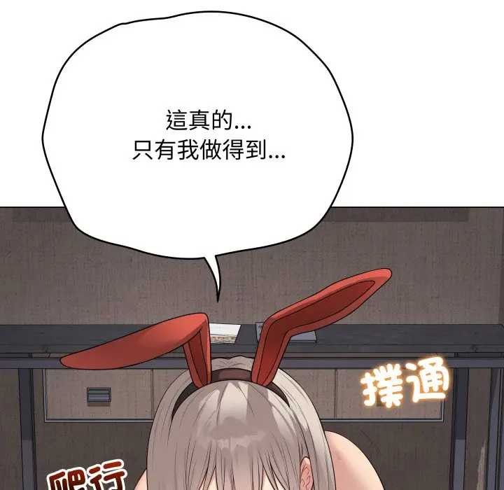 最后的冲刺 - 第52話 - page 66