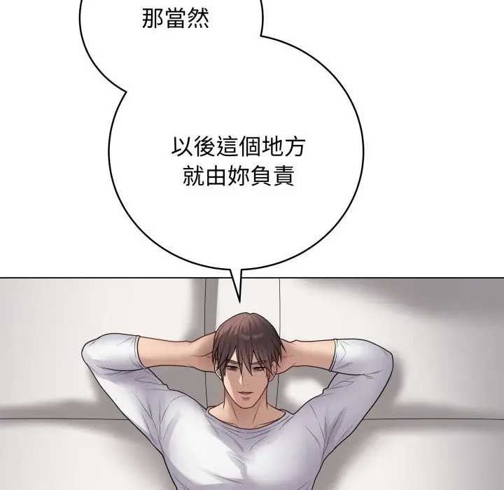 最后的冲刺 - 第52話 - page 69