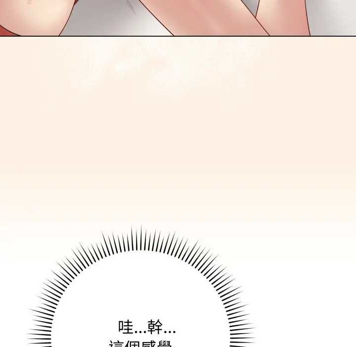 最后的冲刺 - 第52話 - page 77