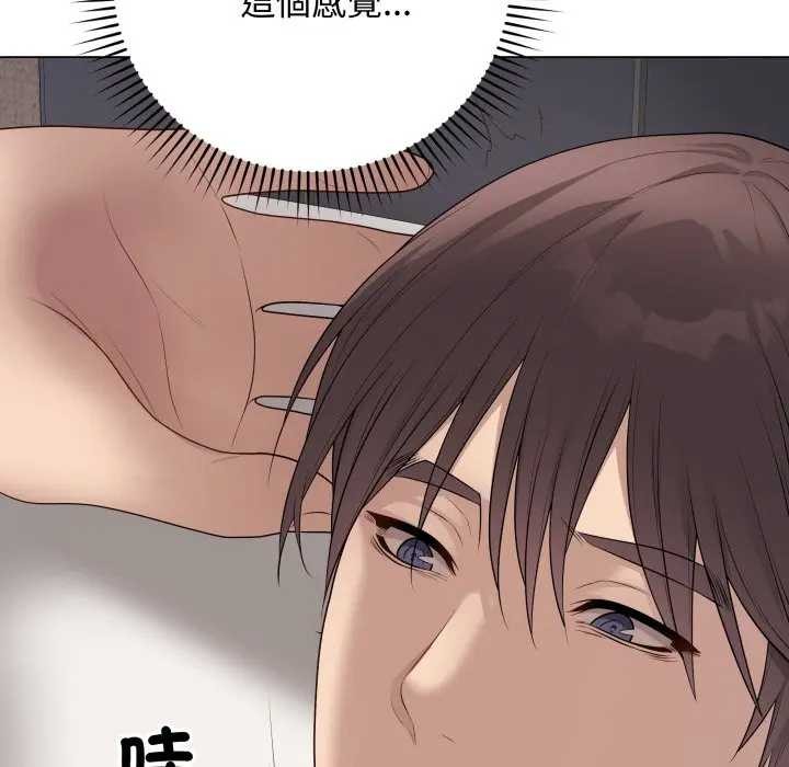 最后的冲刺 - 第52話 - page 78