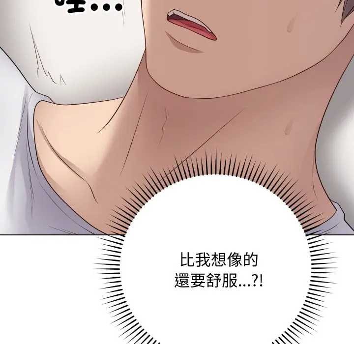 最后的冲刺 - 第52話 - page 79