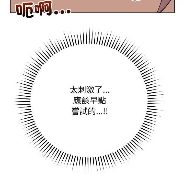 最后的冲刺 - 第52話 - page 87