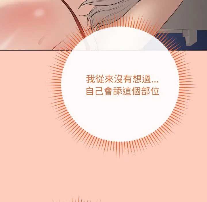 最后的冲刺 - 第52話 - page 90