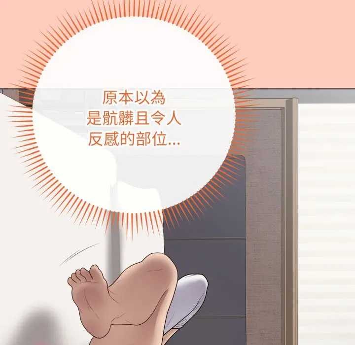 最后的冲刺 - 第52話 - page 91