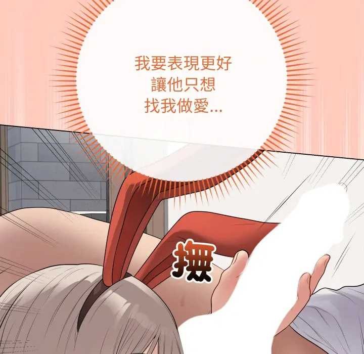 最后的冲刺 - 第52話 - page 94