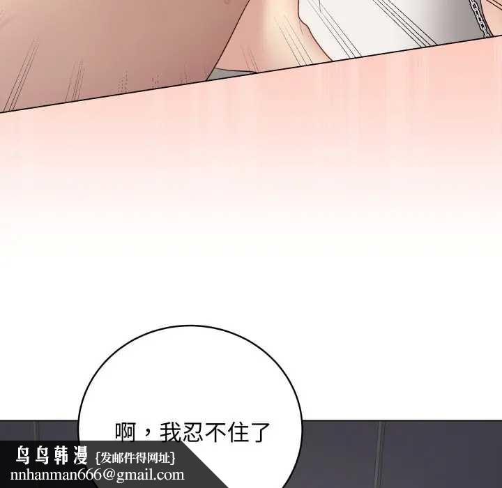 最后的冲刺 - 第52話 - page 97