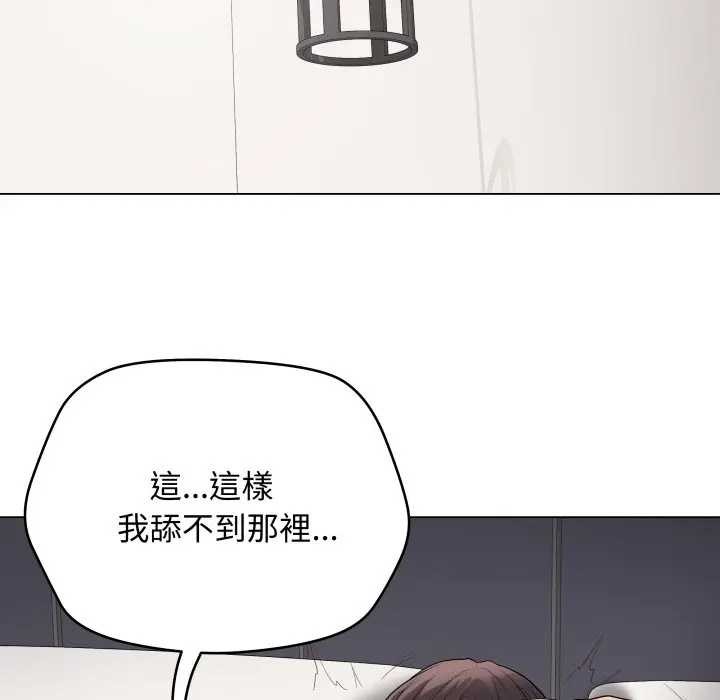 最后的冲刺 - 第52話 - page 101