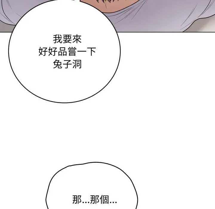 最后的冲刺 - 第52話 - page 106