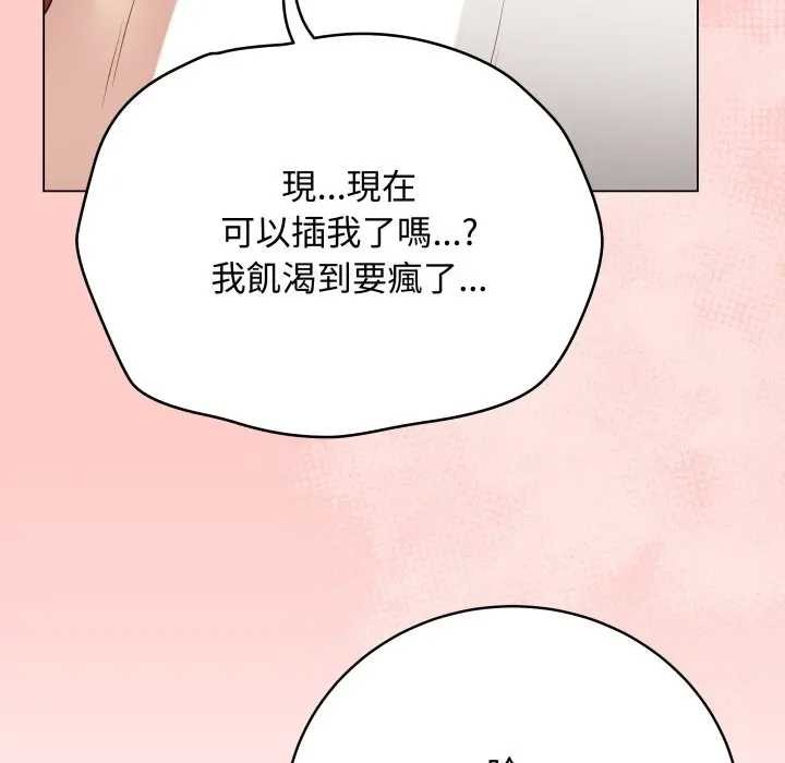 最后的冲刺 - 第52話 - page 123