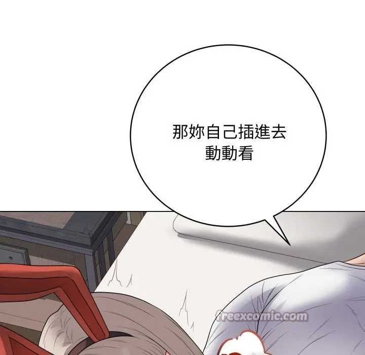 最后的冲刺 - 第52話 - page 126