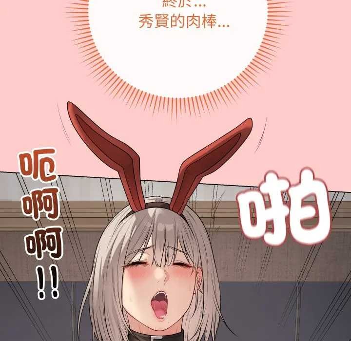 最后的冲刺 - 第52話 - page 135