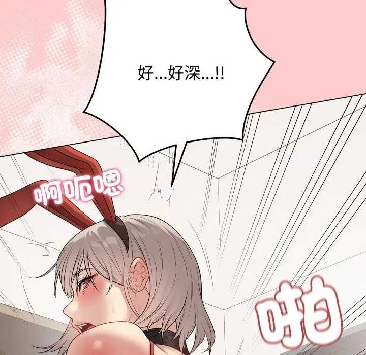 最后的冲刺 - 第52話 - page 143